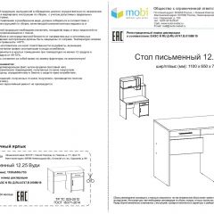 ИСНЯТО Вуди Стол письменный 12.25, цвет белый премиум/дуб крафт золотой, ШхГхВ 110х65х75 см., НЕ универсальная сборка | фото 6