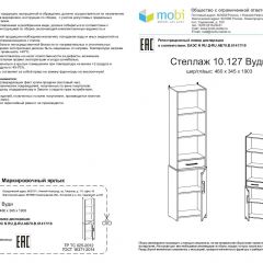 ИСНЯТО Вуди Стеллаж 10.127, цвет белый премиум/дуб крафт золотой, ШхГхВ 46х34х190 см., универсальная сборка | фото 3