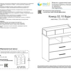 ИСНЯТО Вуди Комод 02.10, цвет белый премиум/дуб крафт золотой, ШхГхВ 77х42х80 см., ящики-шкатулки без направляющих | фото 7