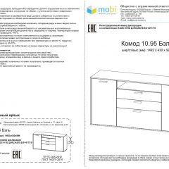 СНЯТО Бэль 10.95 Комод, цвет дуб крафт золотой/белый премиум, ШхГхВ 149,2х43х99,4 см. | фото 9
