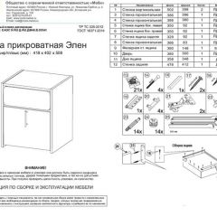 ВРСН!!!Элен Тумба прикроватная, цвет ясень шимо светлый/белый глянец/латте, ШхГхВ 41,8х40,2х50,6 см., универсальная сборка | фото 5
