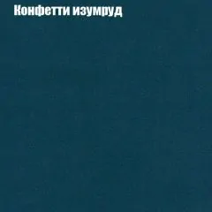 Мягкая мебель Брайтон (модульный) ткань до 300 | фото 19