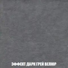 Мягкая мебель Кристалл (ткань до 300) НПБ | фото 79