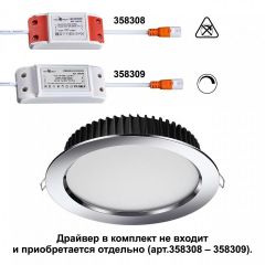 Встраиваемый светильник Novotech Drum 358305 | фото 2