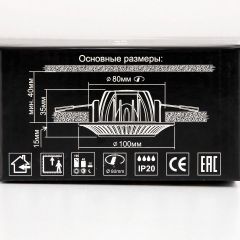 Встраиваемый светильник Citilux Дзета CLD042NW0 | фото 14