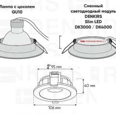 Встраиваемый светильник Denkirs Roto DK2120-WH | фото 8