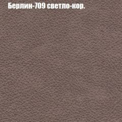 Кресло Бинго 4 (ткань до 300) | фото 18