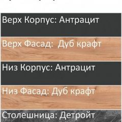 Кухонный гарнитур Крафт 2200 h950 (Стол. 38мм) | фото 3