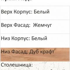 Кухонный гарнитур Лада 1000 (Стол. 38мм) | фото 3