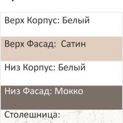 Кухонный гарнитур Латте 3000 (Стол. 26мм) | фото 3