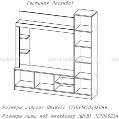 ЛЕГЕНДА Гостиная (ЦРК.ЛГД.01) | фото 2