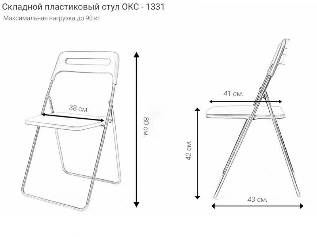 Стул раскладной OKC -1331 Белый (SC 1331) | фото 4