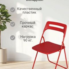 Стул раскладной OKC -1331 Оранжевый (SC 1331) | фото 3