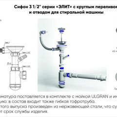 Мойка кухонная ULGRAN U-502 (760*500) | фото 14