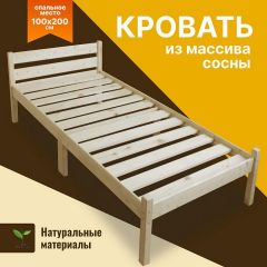Кровать односпальная Компакт 2000x1000 натуральный | фото 6