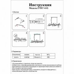 Подвесная люстра Kink Light Аста 07867-4AS,33 | фото 3