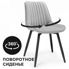 Стул Седа К | фото 7