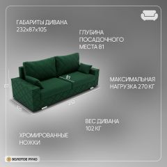 Диван Мартин-1 (ППУ) | фото 11