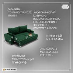 Диван Мартин-1 (ППУ) | фото 9