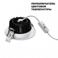 Встраиваемый светильник Novotech Drum 359413 | фото 4