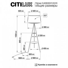 Торшер с полкой Citilux Рейнер CL806023 | фото 4