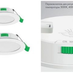 Встраиваемый светильник Favourite Optima 4644-1C | фото 7