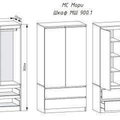 МОРИ МШ 900.1 Шкаф с 2-мя дв. и 2-мя ящ. (Белый) | фото 2