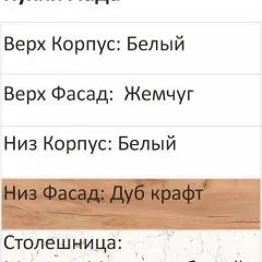 Кухонный гарнитур Лада 1000 (Стол. 26мм) | фото 3