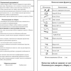 Прихожая Ксения-2, цвет венге/дуб лоредо, ШхГхВ 120х38х212 см., универсальная сборка | фото 5