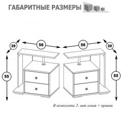 Камелия Тумба прикроватная - комплект из 2 шт.(левая + правая), цвет венге/дуб лоредо, ШхГхВ 56х39х55,2 + 56х39х55,2 см. | фото 4