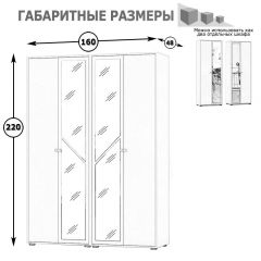 Камелия Шкаф 4-х створчатый, цвет белый, ШхГхВ 160х48х220 см., универсальная сборка, можно использовать как два отдельных шкафа | фото 4