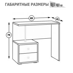 Камелия Стол косметический, цвет белый, ШхГхВ 85х40х75 см., НЕ универсальная сборка | фото 5